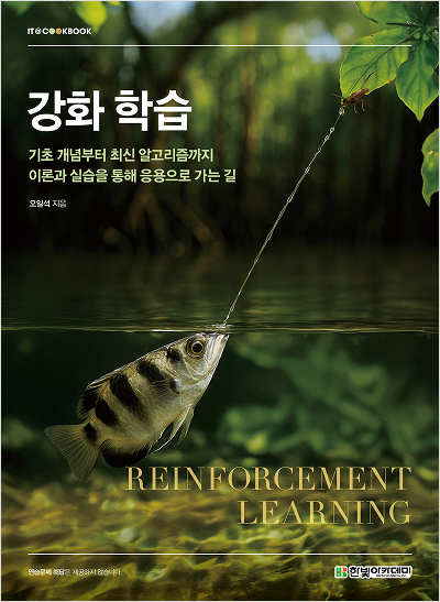IT Cookbook, 강화 학습