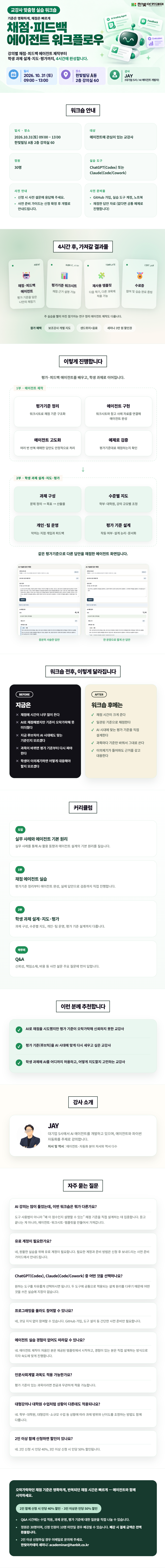 AI 에이전트_상세페이지.png AI 에이전트_상세페이지.png