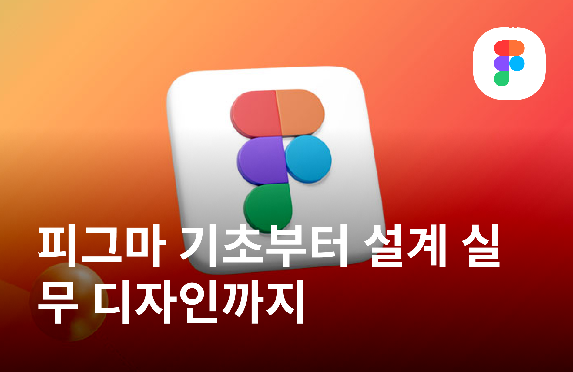피그마 디자인 레시피