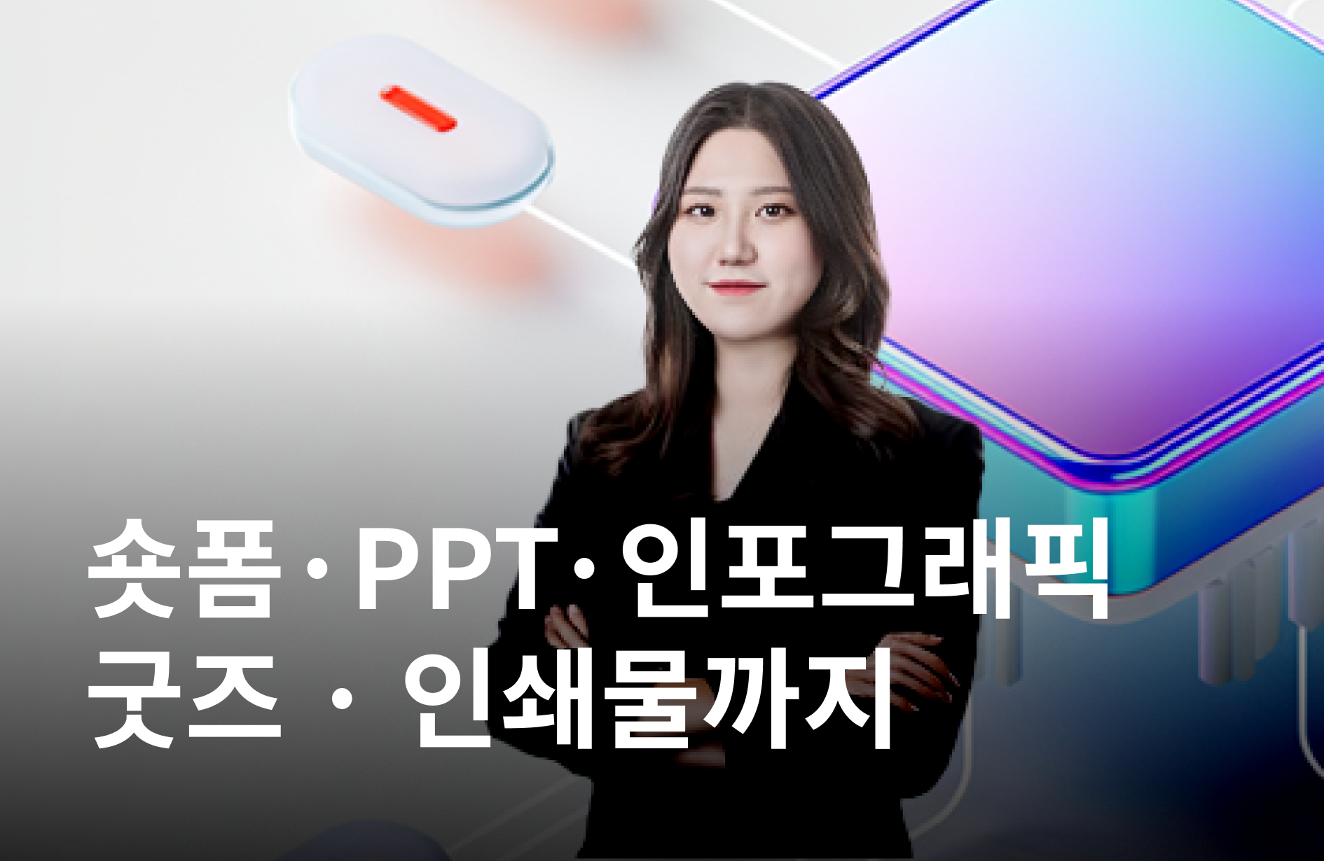 AI 콘텐츠 제작